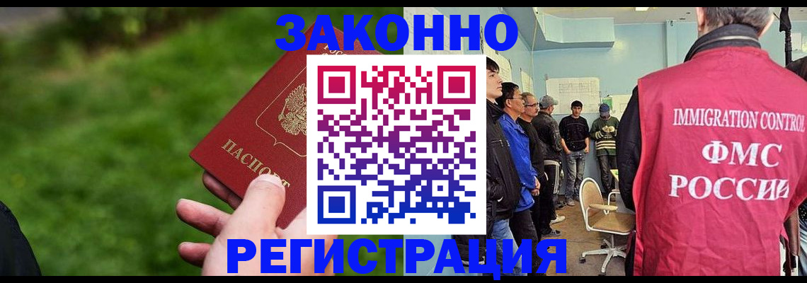 временная регистрация в квартире в Луховицах