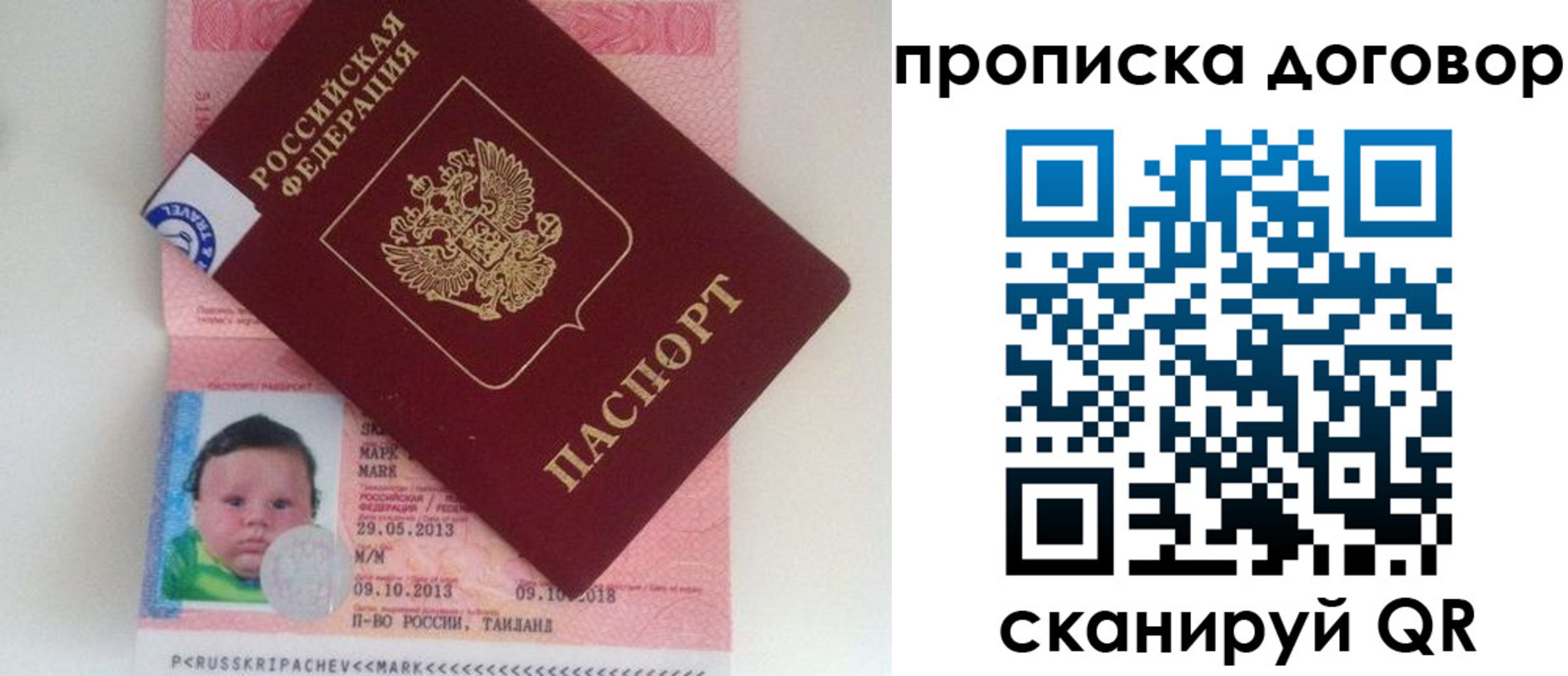 прописка для работы в Луховицах
