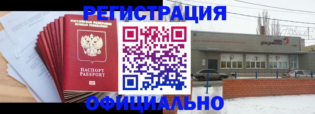 временная регистрация для школы в Луховицах