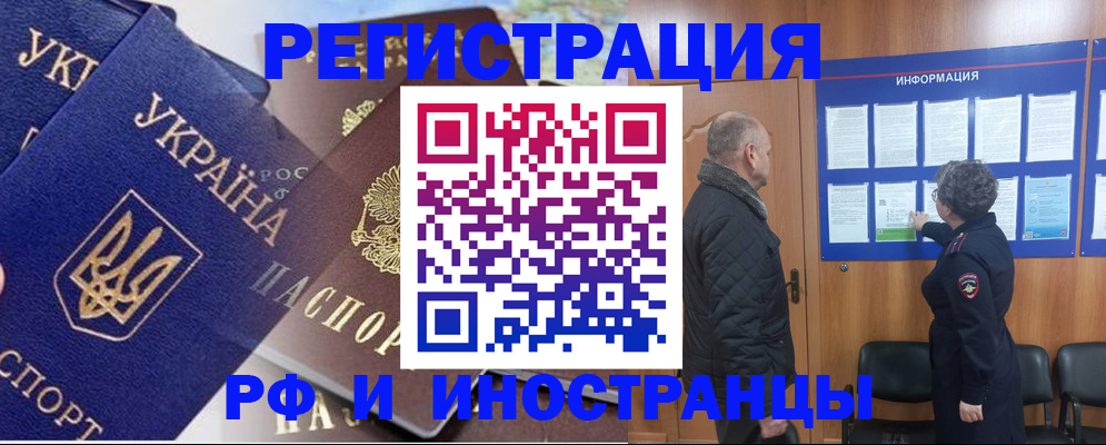 купить прописку в Луховицах