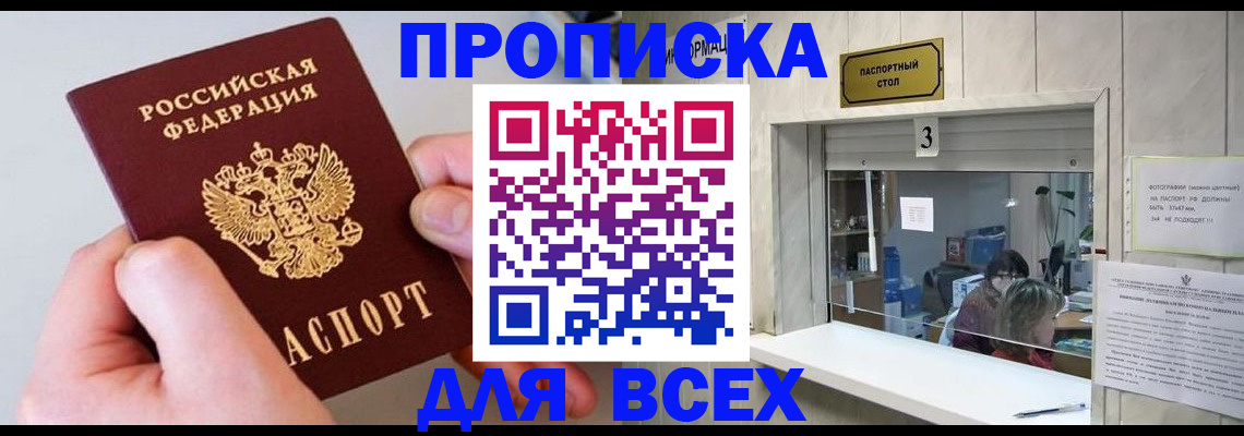 временная регистрация для всех в Луховицах