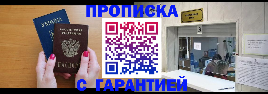 прописка для школы в Луховицах