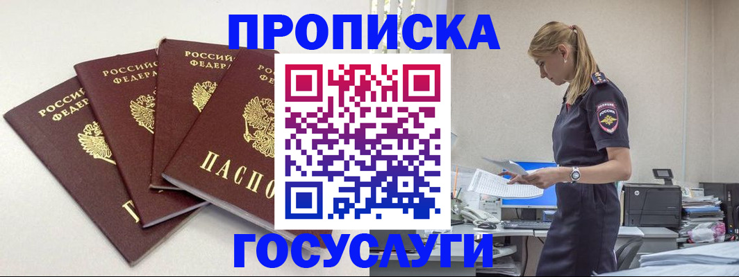 прописка иностранных граждан в Луховицах