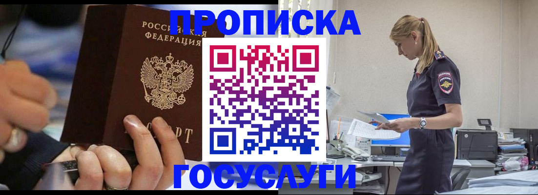 прописка для военкомата в Луховицах