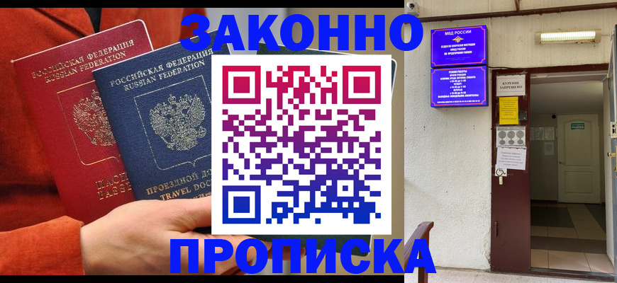 временная регистрация госуслуги в Луховицах