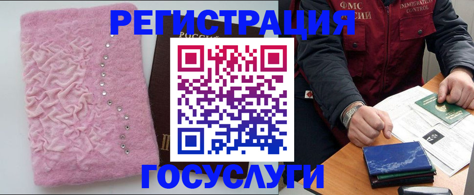прописка от собственника в Луховицах