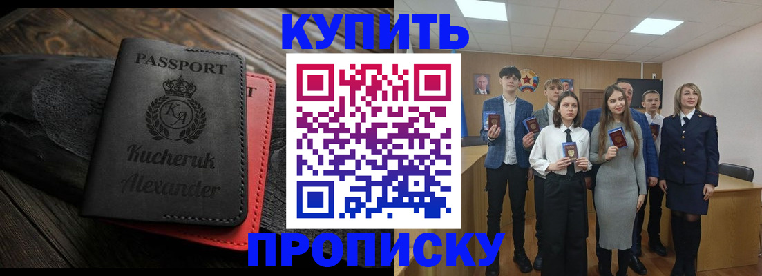 временная прописка в Луховицах