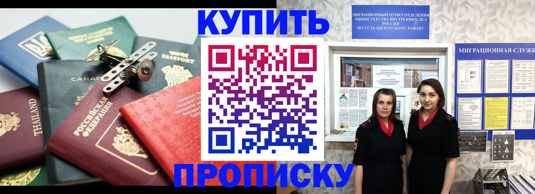 прописка ребенка в Луховицах