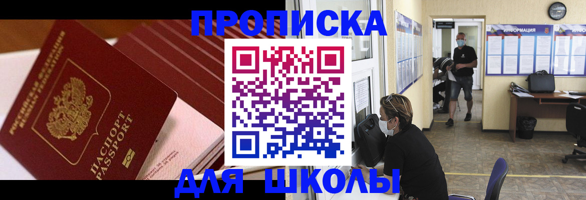 прописка для военкомата в Луховицах