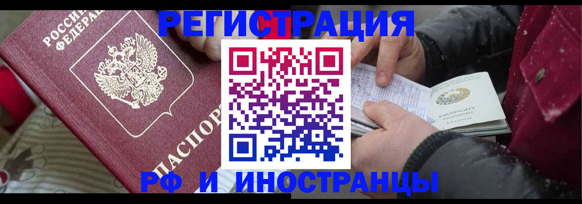 прописка для работы в Луховицах